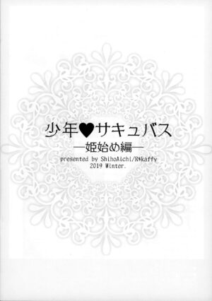 (C97) [R kaffy (Aichi Shiho)] Shounen Succubus -Hime Hajime-Hen- [English]