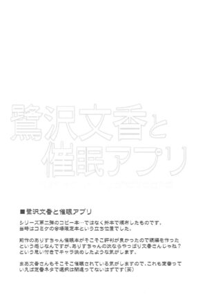 Idol-tachi to Saimin App