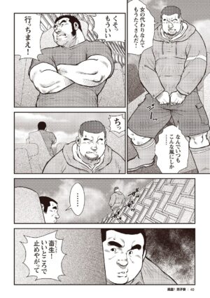 [Ebisubashi Seizou] Ebisubashi Seizou Tanpen Manga Shuu 2 Fuuun! Danshi Ryou [Bunsatsuban] PART 2 B…