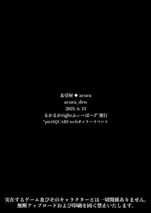 [acura] Taneuma Sanka [Fumuke] ※ Kyapu Hitsudoku