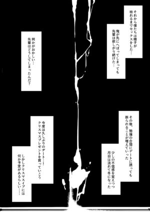 [Kurumaya Koudou] Otosare Kanojo -Nani mo Shiranai Kareshi-kun to Au tabi ni Eroku naru Senpai Kano…