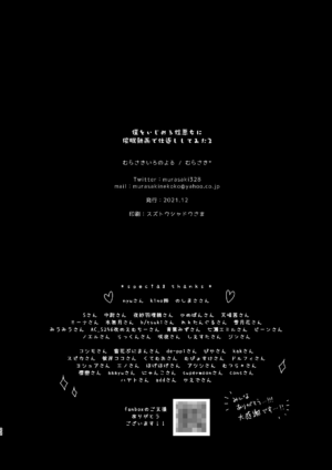 Boku o Ijimeru Shouwaru Onna ni Saimin Douga de Shikaeshi Shite Mita 2