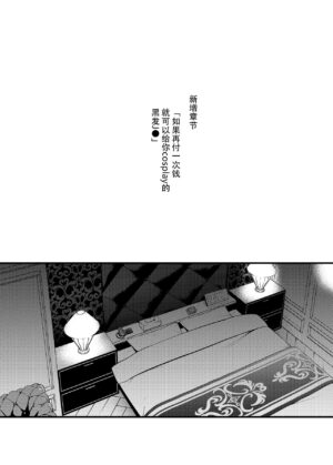 [Doji Ro Books (Doji Ro)] #Yuuryou Shoujo 2 [Kougaku Shien Ban] ~Okane o Harau to ○○ Shite Kureru O…