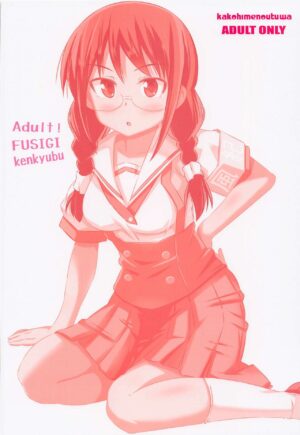 Adult! Fushigi Kenkyuubu 4
