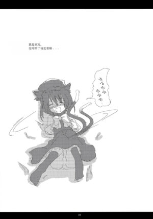 (C81) [Gekidoku Shoujo (ke-ta Hyuuga Touma Nadare)] SLEEPING MAGE -Mahou no Mori no Nemurihime- Gek…