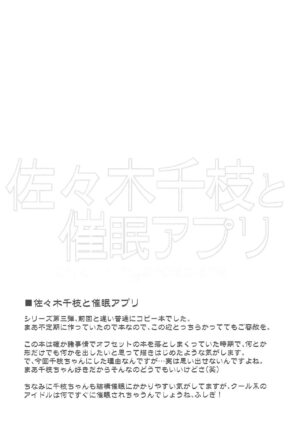 Idol-tachi to Saimin App