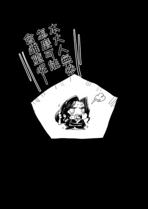 [Eromazun (Ma-kurou)] Mesu Ochi Jou Muzan-sama - RAPE OF DEMON SLAYER 4 (Kimetsu no Yaiba) [Chinese…