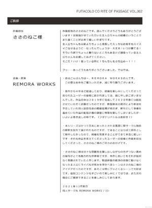 [REMORA WORKS (Sasano Neko)] FUTACOLO CO -RITE OF PASSAGE- Vol. 002 [English]