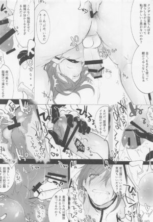 (SPARK12) [Entei Onaho Seisaku Staff (Buranran)] Do-M Shojo Percival-sama vs Chikan (Granblue Fanta…