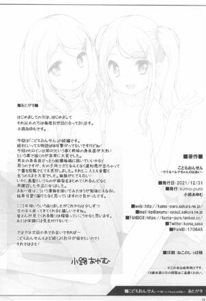 (C99) [kuma-puro (Shouji Ayumu)] Kodomo Onsen -Sara & Herena-chan no baai-
