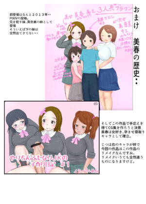 Diary Of An Easy Futanari Girl ~Girls-Only Breeding Meeting Part 3 Episode 1