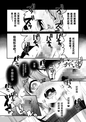 Heroine Race Nukegake Oji-san