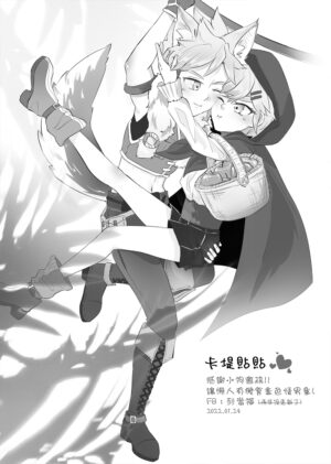 [地獄道長] Bōken-chū ni atta aibō ero-sugi natta dō shiyou ka! (Monster Hunter Stories 2)