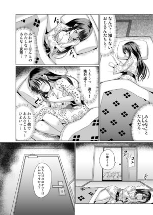 [An-Arc XXX (Hamo)] JK nanoni Onsen de Oji-san-tachi to Nakayoku Nacchatta [Digital]