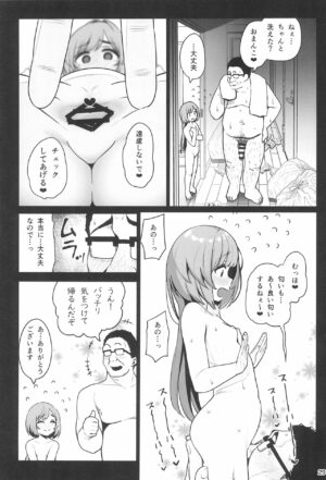 (C99) [Ranshi to Kimi to. (santa)] Otonari-san e. Anata no Musume-san ga Amarini Kawaikute Kenage d…