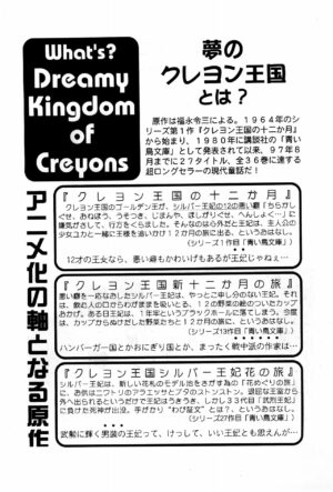 Dreamy Kingdom of Creyons