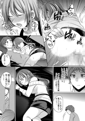 Sounyuu-chuu wa Oshizuka ni... ~Iede Gal to Manga Kissa de Silent SEX