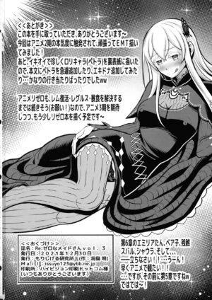 Re Zero na Maid-san vol. 3