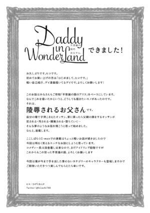 Fushigi no Kuni no Otou-san 1 Daddy in Wonderland 1