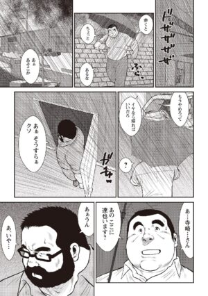 [Ebisubashi Seizou] Ebisubashi Seizou Tanpen Manga Shuu 2 Fuuun! Danshi Ryou [Bunsatsuban] PART 3 B…