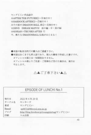 Episode of Lunch 1