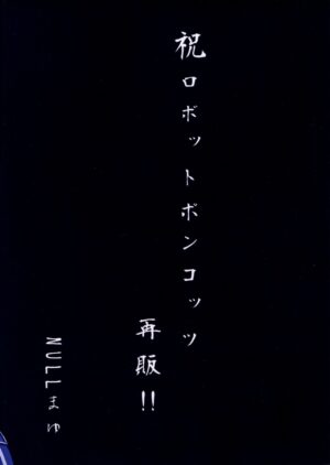 Ano Subarashii π o Mou Ichido r2