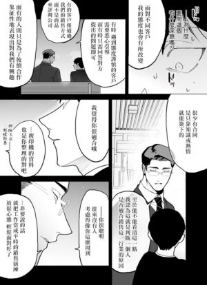 [Pokerou] Gochisou-sama ga Kikoenai! 你还没说多谢款待! 01-07 + 番外 [Chinese] [冒险者公会] [Decensored] [Digital]