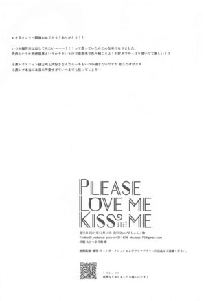 PLEASE LOVE ME KISS ME