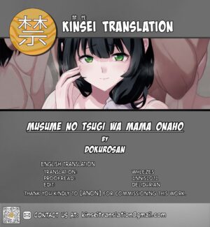 [Yami ni Ugomeku (Dokurosan)] Musume no Tsugi wa Mama Onaho - Onaho Gasshuku #2 After The Daughter …