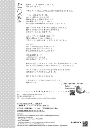 [Lunatic Maiden (Poruno Ibuki)] Off-Pako Onee-san wa Gaman ga Dekinai 3 [Digital] [Chinese] [牛肝菌汉化]