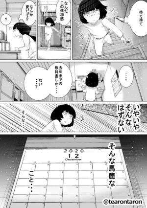 Gakkou de Ichiban Jimi na Futari ga Tsukiatte kara no Hanashi 3