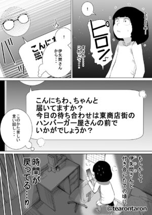 Gakkou de Ichiban Jimi na Futari ga Tsukiatte kara no Hanashi 3