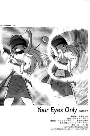 Your Eyes Only