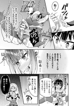 2D Comic Magazine Futanari Ningen Bokujou Sakusei & Naedoko Heroine Tairyou Nyuuka! Vol. 2