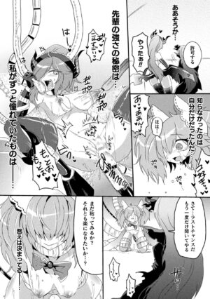 2D Comic Magazine Kikaikan Akuochi Ryoujoku Machine ni Kusshi Ochiru Seigi no Heroine Vol. 2