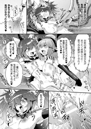 2D Comic Magazine Kikaikan Akuochi Ryoujoku Machine ni Kusshi Ochiru Seigi no Heroine Vol. 2
