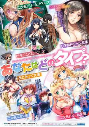 2D Comic Magazine Futanari Ningen Bokujou Sakusei & Naedoko Heroine Tairyou Nyuuka! Vol. 2