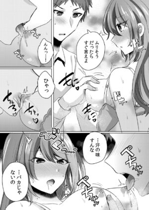 Sounyuu-chuu wa Oshizuka ni... ~Iede Gal to Manga Kissa de Silent SEX