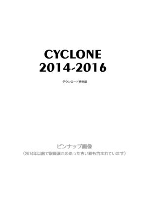 Cyclone no Soushuuhen 2014-2016