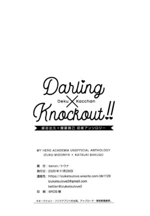 DeKatsu Shoya Anthology「Darling×Knockout!!」