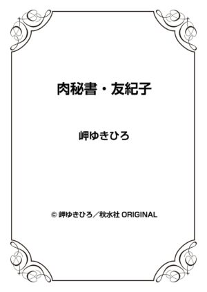 Nikuhisyo Yukiko Volume III to V Chapter 13-24