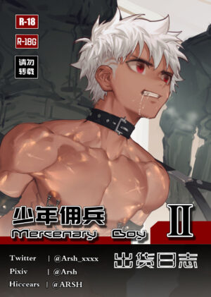 Mercenary Boy II