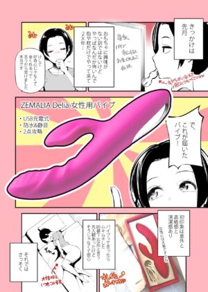 [じぇいく] 実録( )アラサーちゃん体験漫画