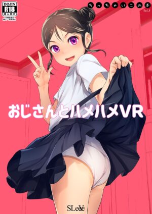 Oji-san to Hamehame VR Chicchaiko Hon Vol. 9