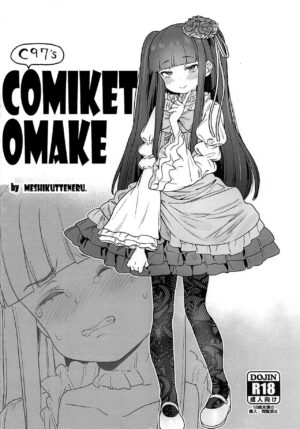 C97 no Comike no Omake C97 Comiket Omake