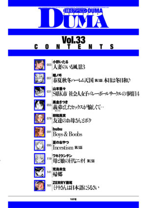 COMIC Kuriberon DUMA 2022-02 Vol. 33