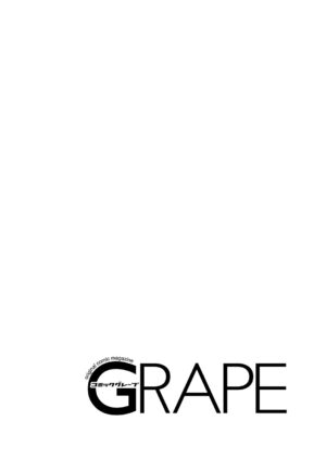 COMIC Grape Vol. 95