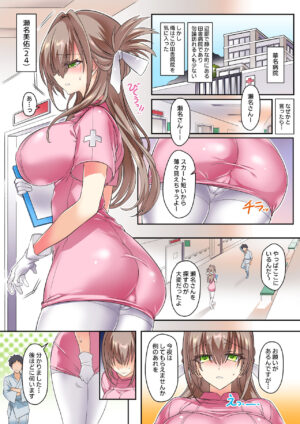 Mukuchi Nurse-san ni Amatoro Service o Onedari Shitemita