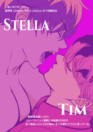 Tim & Stella 3
