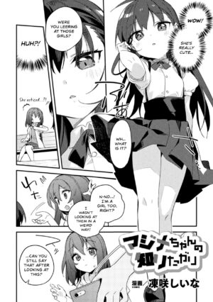 Majime-chan no Shiritagari A Diligent Girl s Curiosity